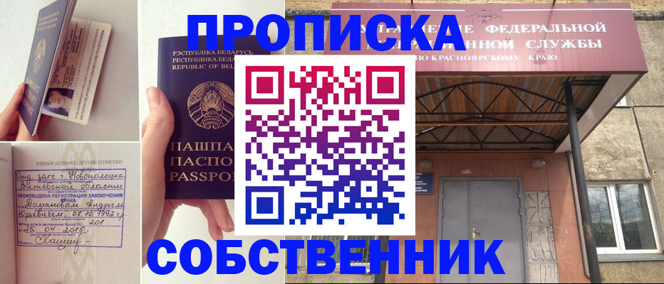 прописка штамп в Ессентуках