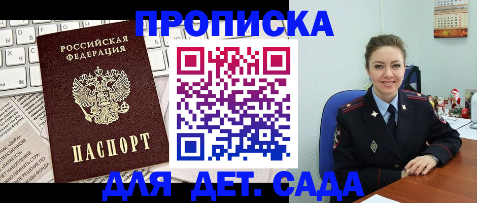 временная регистрация гарантия в Ессентуках