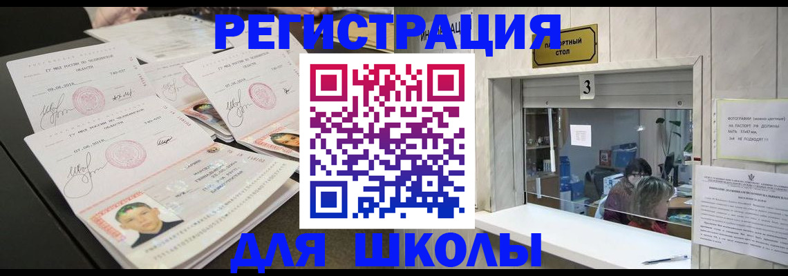 прописка гарантия в Ессентуках