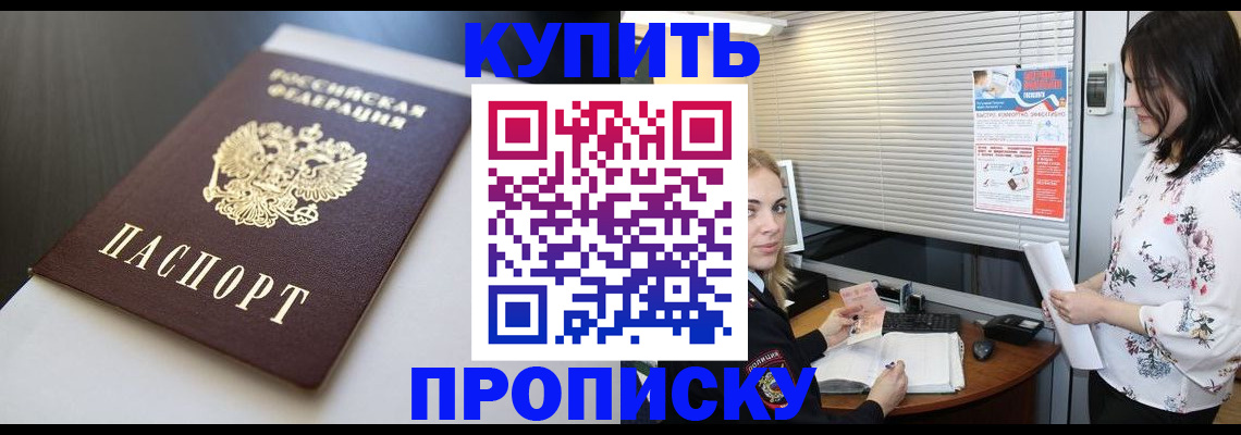 регистрация в Ессентуках