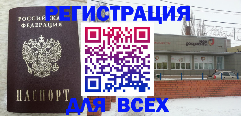 прописка иностранных граждан в Ессентуках