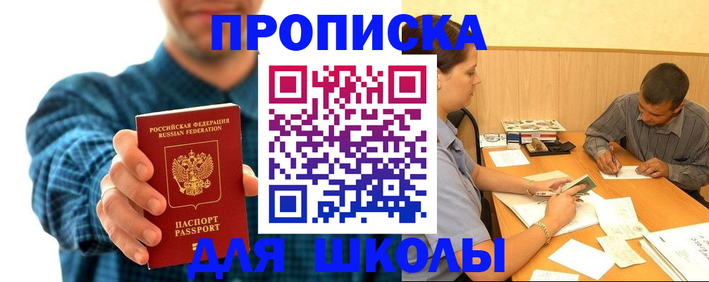 прописка законно в Ессентуках