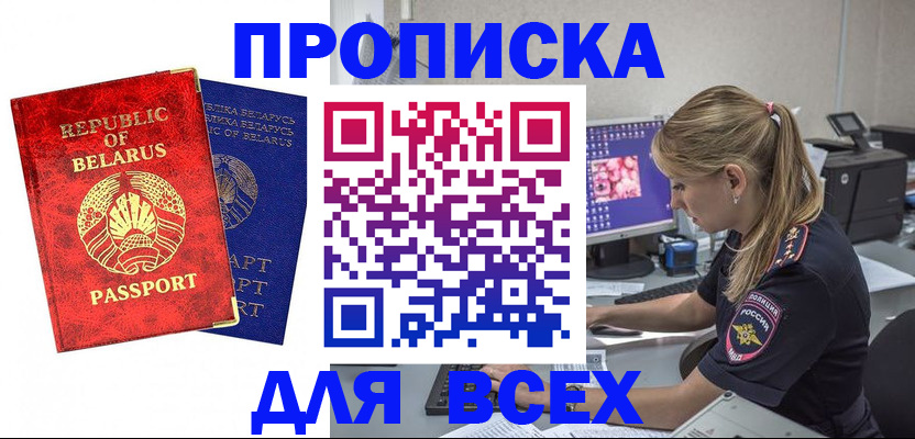 временная прописка в Ессентуках