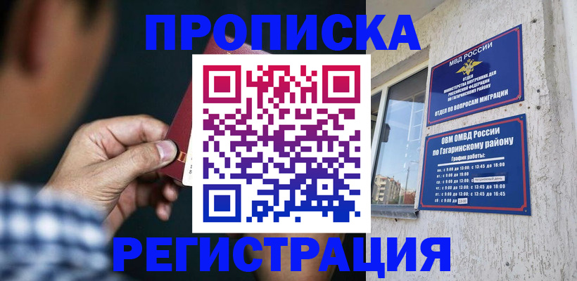 временная регистрация гарантия в Ессентуках