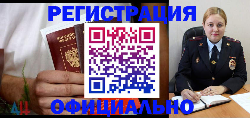 прописка для военкомата в Ессентуках