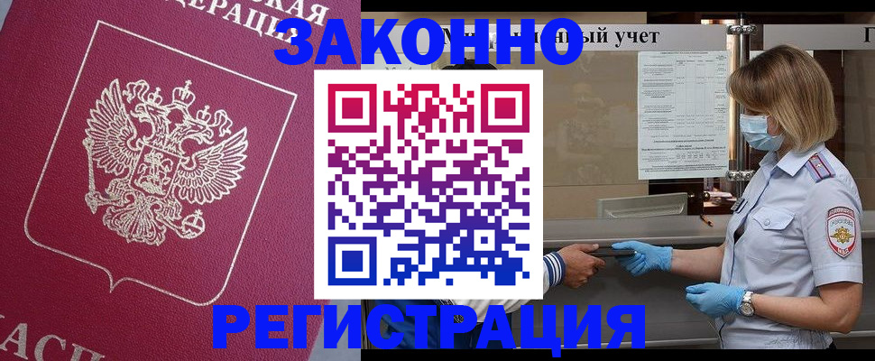 временная регистрация в квартире в Ессентуках