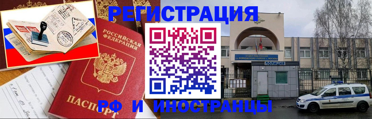 прописка регистрация в Ессентуках